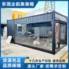 Construção de alojamento temporário para canteiro de obras, alojamento para trabalhadores, depósito externo de ferramentas com portas e janelas de vidro decoradas pode ser enviado para Hong Kong, Shenzhen, Dongguan