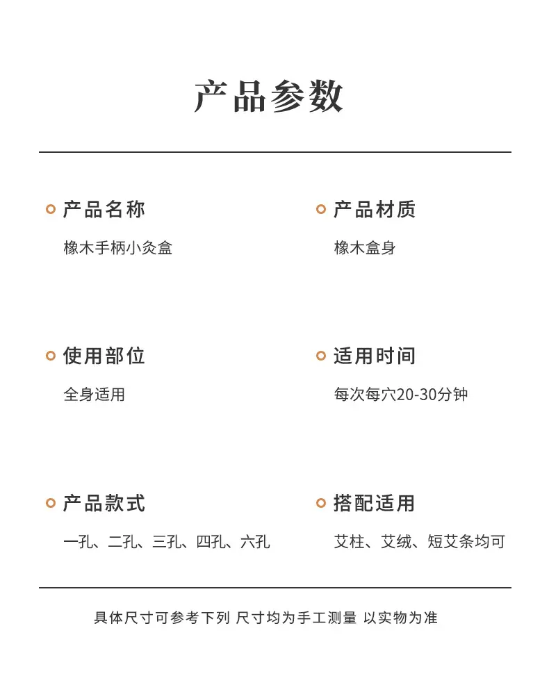 橡木手柄灸盒_12.jpg