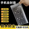 Bolsa para Teléfono Móvil, Bolsa Sellada, Bolsa para Teléfono Transparente Engrosada Auto-Sellante, Bolsa Impermeable, Carcasa a Prueba de Polvo, Cubierta Protectora, Sellada y Compatible con Pantalla Táctil