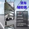 Espejo Retrovisor Grande para Camión, Espejo Redondo Pequeño, Reflector de Ángulo Amplio para Punto Ciego Ultra Clara para Camión Grande, Espejo Auxiliar de Reversa para Autobús Grande