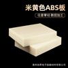 Los fabricantes ofrecen tableros ABS beige, tableros de plástico ABS, tableros ABS negros, tableros ABS retardantes de llama.