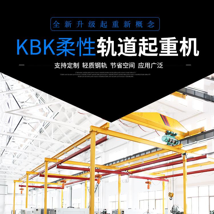 kbk柔性详情_01.jpg