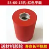 Ruedas de Goma para Máquinas de Carpintería, Ruedas de Goma para Máquinas de Línea de Madera, Ruedas de Presión, Ruedas de Alimentación para Máquinas de Línea de Madera, Ruedas de Goma para Sierras Multilámina, Ruedas de Goma de Poliuretano