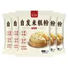 Pó para Bolo de Arroz Autoproduzido Runwei, Pó Rápido para Bolo de Arroz, Embalagem Pequena Doméstica, Bolos Caseiros para Café da Manhã e Lanches