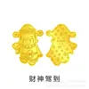 Jiu Fengxiang Oro Puro 999 0.1g Princesa, Por Favor Trae Riqueza, Buena Fortuna Continuamente, Dios de la Riqueza Pareja de Oro Pegatinas para Teléfono Móvil para el Año Nuevo