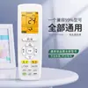 Adecuado para Control Remoto de Aire Acondicionado Gree Control Remoto Universal de Aire Acondicionado Máquina de Gabinete Colgante Control Remoto Universal Panel Digital de Aire Acondicionado