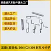 El Conjunto de Fijación de Pastilla de Freno 442765 es Adecuado para Citroen Ax Bx Zx Peugeot 106 306 405