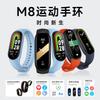 Novo Smart Bracelet M8 Exercício Frequência Cardíaca Pressão Arterial Monitor de Sono Passos Monitoramento de Saúde Informações Pulseira Eletrônica Previsão do Tempo Através do M8