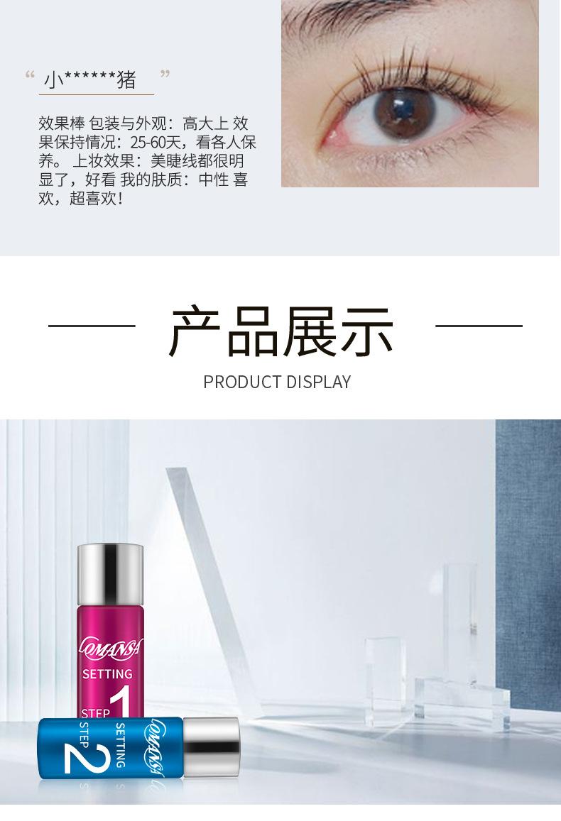 蒙拉丽莎烫剂详情页_08