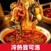 Sazonador de Pollo Bobo Leshan Brochetas Auténticas de Olla Fría Pimienta Picante Base para Hot Pot Picante Hot Pot Picante Platos Fríos Al por Mayor