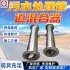 Mezclador de tubería de tratamiento de aguas residuales Mezclador estático tubular de fusión de fluidos Mezclador tubular DN50