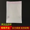 Bolsa OPP transparente bolsa autoadhesiva bolsa de plástico bolsa autosellante autoadhesiva accesorios de ropa ropa bolsa de embalaje para mascarillas 100 piezas