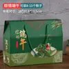 Nova Caixa de Embalagem Zongzi em Estoque, Caixa de Papel, Sacola de Presente para o Festival do Barco-Dragão, Caixa de Presente Criativa com Alça, Caixa Vazia, Logo Personalizado