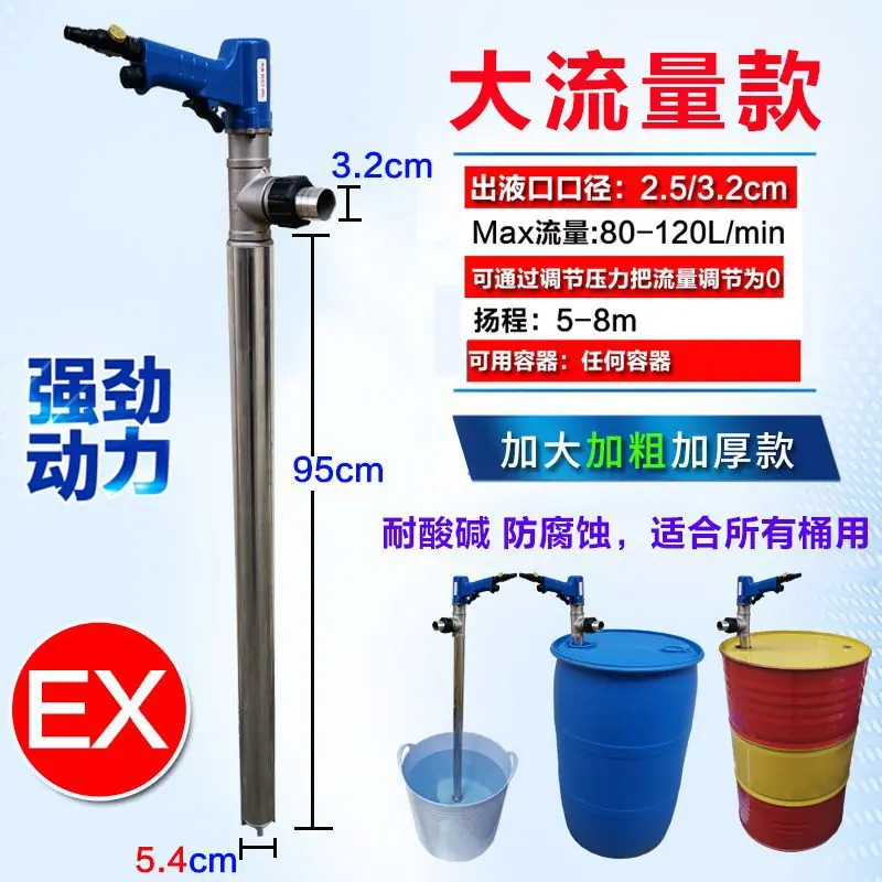 气动54大流量95厘米