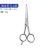 Tijeras de acero inoxidable para barba y vello nasal del fabricante, tijeras de peluquería, tijeras para barba en stock, tijeras cosméticas para el hogar, tijeras de bordado