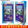 Ofertas de Papel para Funeral, Geladeira Não Adesiva, Ar Condicionado, Dispensador de Água, Máquina de Lavar Roupa, Conjunto Completo de Ofertas de Papel para o 57º Dia, Aniversário, Ofertas para o Céu, Qingming