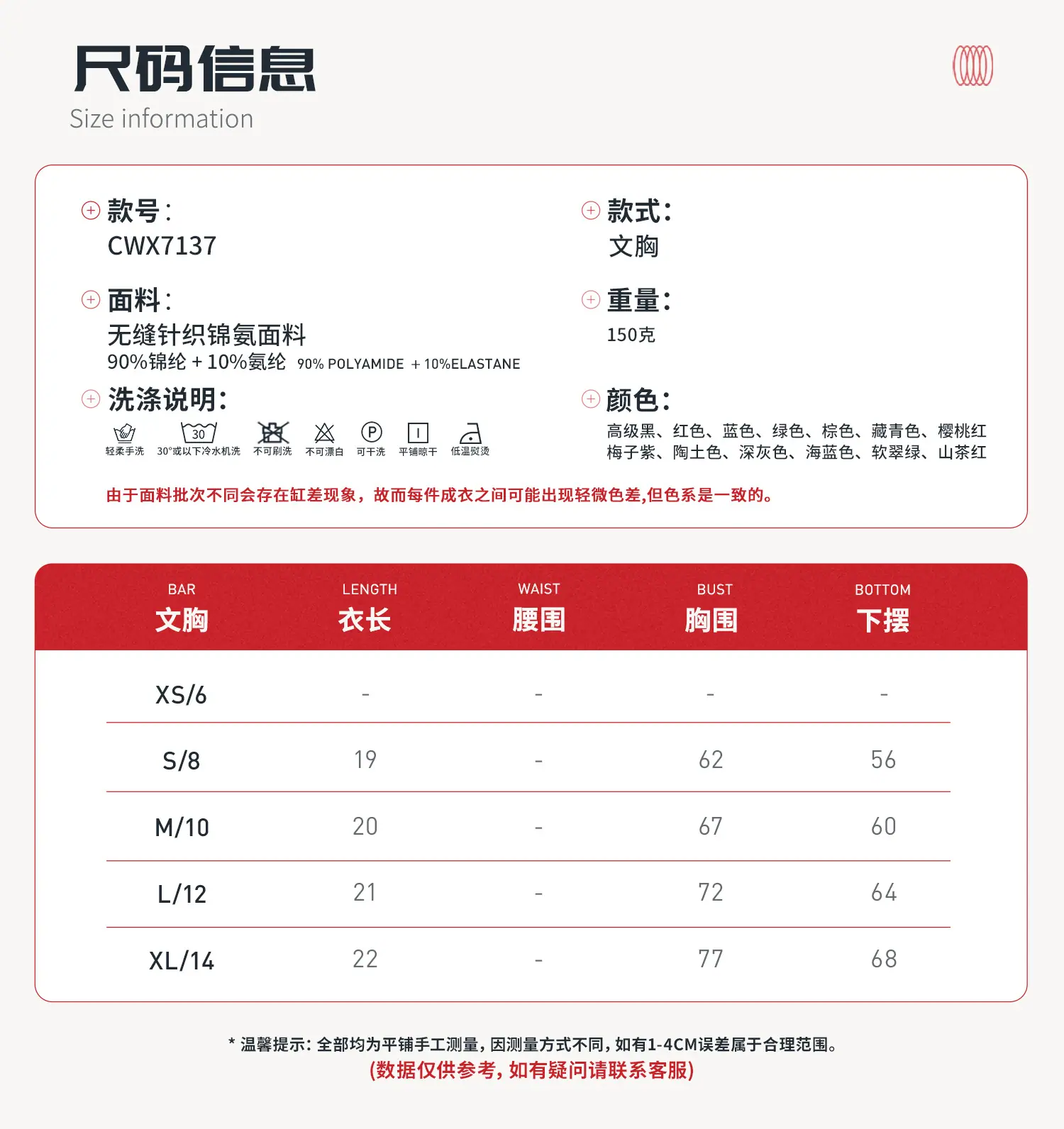 06尺码信息.jpg
