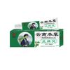 Pomada Crema Herbal Yunnan Anti-Picazón Exposición Feria Mercado Temprano y Nocturno Puesto Callejero Jianghu Piel Pomada para Uso Externo