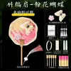 Qingkai Día de la Madre Abanico de Bambú diy Paquete de Materiales Grupo de Abanicos Patrimonio Cultural Inmaterial Calentador de Manos Antiguo Infantil Degradado
