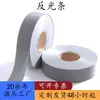 Venda Direta de Fábrica Atacado Pano Refletivo Tc de Alto Brilho 5cm Tira Refletiva de Fibra Química Material Refletivo Acessórios para Vestuário Proteção Ambiental