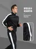 Conjunto de chándal unisex listo para usar para niños del fabricante para Otoño e Invierno, Conjunto de chaqueta de correr de dos piezas, Ropa deportiva personalizable para actuaciones