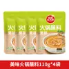 Molho para Fondue Sol Vermelho da Pradaria 110g Delicioso Picante Uso Doméstico Molho para Macarrão Pacote Pequeno Companhia para Cordeiro Tempero