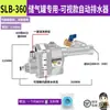 Compressor de Ar Tanque de Ar Drenador Automático Dispositivo de Válvula de Descarga de Água Tipo Anti-Entupimento Tanque de Ar Bomba de Ar Válvula de Drenagem Pneumática