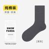Calcetines para Hombre, Nuevo Estilo Otoño, Calcetines de Tubo Alto, Calcetines de Algodón Puro Transpirables de Malla, Absorbentes de Sudor, Anti-Olor, Calcetines Deportivos Antibacterianos, Calcetines Zhuji