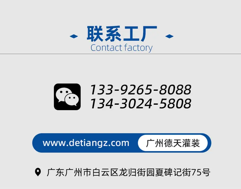 详情页-上内盖封口外盖旋盖(江门生产线)_12.jpg