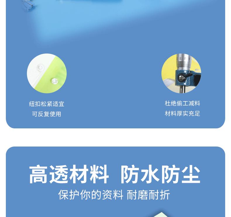 文件袋详情页_15