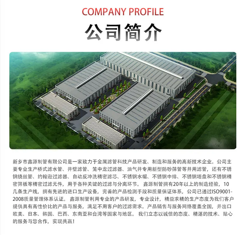 约翰逊筛管_09没有联系方式