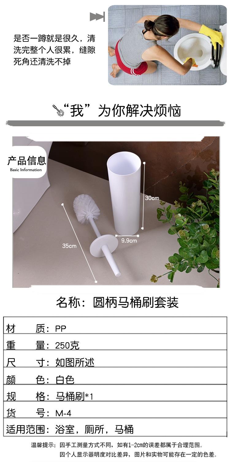 750圆柄马桶刷套装详情页_02
