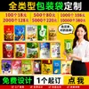 Sacos personalizados para embalagem de alimentos, sacos de vedação plástica com folha de alumínio, alimentos pré-embalados, lanches para hot pot, sacos de embalagem de café com designs impressos