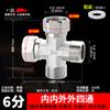 Conector de tubería de agua de tres vías con articulación viva de 6 puntos, rosca recta exterior e interior, codo, conector de tubería de cobre engrosado en forma de Y de cuatro vías con tuerca móvil