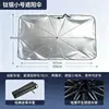 Parasol para coche transfronterizo, protección solar para parabrisas delantero, aislamiento térmico y sombreado para uso en verano, parasol para parabrisas delantero de coche