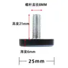 Pie de Teflón Ajustable M6M8 para Mesa y Silla, Base Deslizante para Muebles, Tornillo para Estante