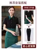 Camisa de trabalho de manga comprida para garçonetes em restaurantes ocidentais, cafés, restaurantes, lojas de milk tea, catering, restaurantes de hot pot para outono e inverno, e hotéis