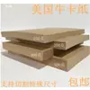 Pintura en papel kraft papel duro 250g 300g 400g cubierta 4K 8K papel de cartulina kraft oscuro grueso