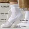 [7A Antibacteriano] Calcetines para Hombre Primavera y Verano Algodón Puro Base de Rizo Malla Calcetines Deportivos Calcetines de Caña Media Calcetines de Baloncesto