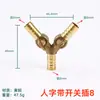 Conector de Válvula de Bola de Torre de Doble Enchufe Tipo Y de Rosca Exterior de 1/2 Pulgada de Cobre Puro, Accesorios para Rociadores de Gas y Agua con Rosca Hembra
