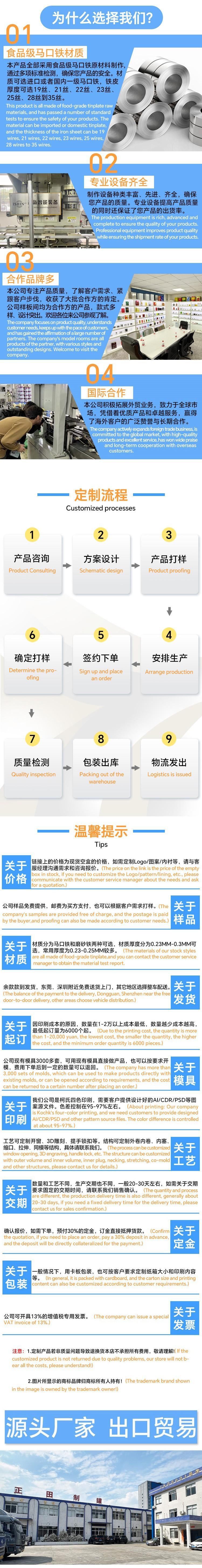 详情尾页（无水印）.jpg