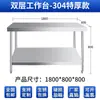 Mesa de juego de placa plana de doble capa comercial banco de trabajo de acero inoxidable extraespesor grueso mesa de acero inoxidable 304 consola de cocina