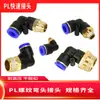 Conector Neumático PL Tipo L Codo Roscado PL4-M5 PL8-02 10-01 12 PL16-04 mm