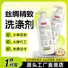 Detergente para Seda Xiangyun, Seda de Amora, Protetor de Cores, Fixador de Cores, Amaciante, Fragrância Neutra, Detergente para Lavagem de Seda
