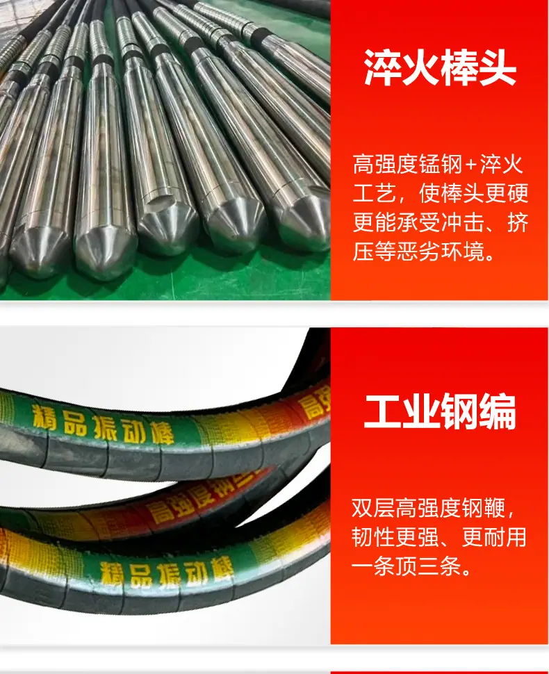 振动棒详情页_08.jpg
