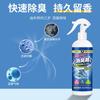 Artefato removedor de odor de peixe removedor de odor de carro spray removedor de odor de carro agente eliminador de odor de frutos do mar de porta-malas de carro