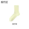 Calcetines para Mujer, Algodón Puro, Todas las Estaciones, 100% Algodón, Media Pantorrilla, Blancos, Calcetines Holgados, Antibacterianos, Resistentes a Olores, Calcetines de Maternidad, Personalizables