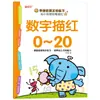 Transição Pré-Escola para Jardim de Infância Rastreio de Lápis 16 Volumes Pinyin Jardim de Infância Pré-Escola Caracteres Chineses/Números/Adição e Subtração/Rastreio de Pinyin