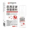 Combinación de Spray Antibacteriano Yimei Tang Hierba de Lobo de Beijing Tong Ren Tang para Cuidado de los Pies, Alivio de la Picazón y Olor