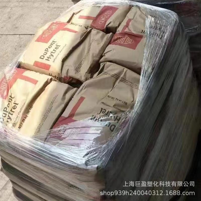 杜邦tpee颗粒